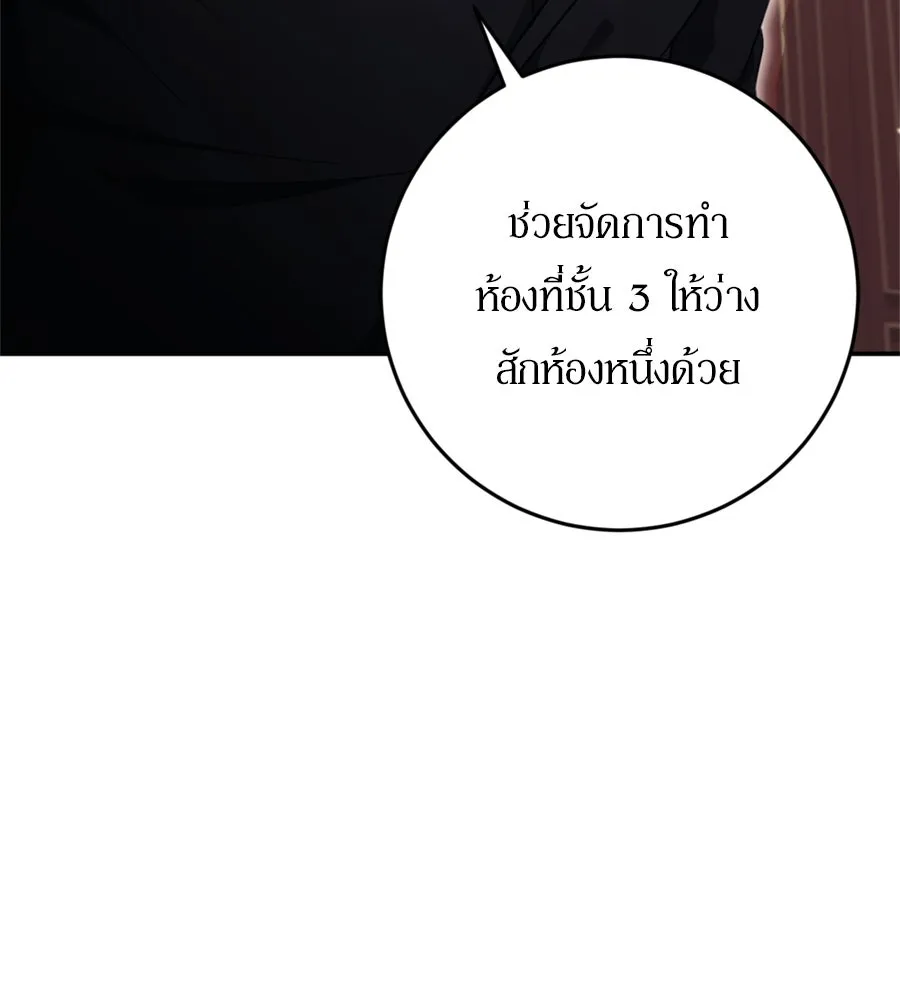 เบื้องหลังรอยยิ้มของเจ้าหญิง ตอนที่ 34 รูปที่ 91