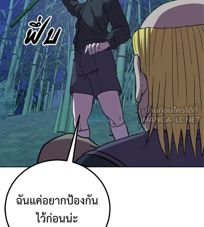 เรียกฉันว่าพระเจ้า ตอนที่ 65 รูปที่ 98