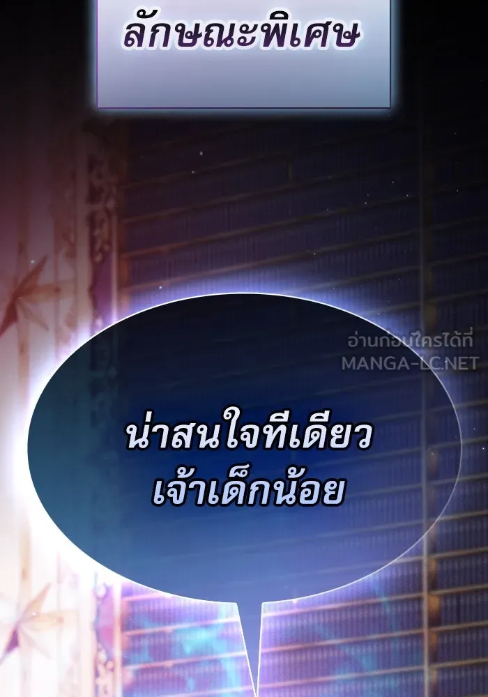 นักดาบอัจฉริยะจากอะคาเดมี ตอนที่ 31 รูปที่ 165