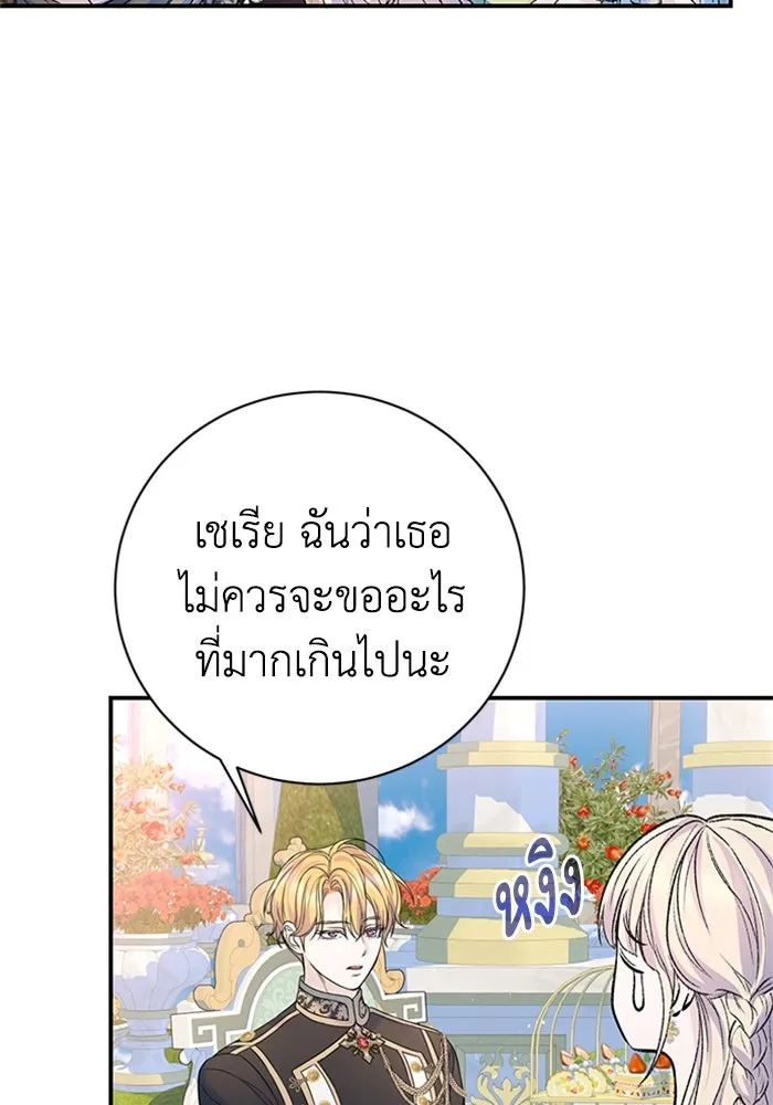 ไหนบอกว่าฉันใกล้ตาย ตอนที่ 54 รูปที่ 77