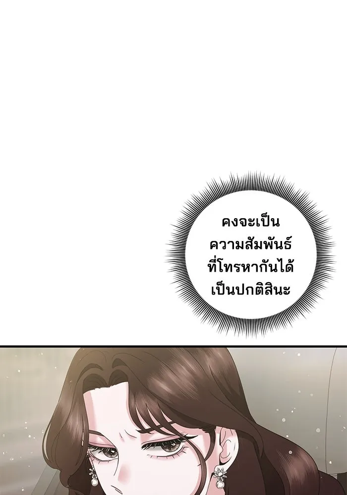สามีที่ไม่ได้ขอ ตอนที่ 33 รูปที่ 34