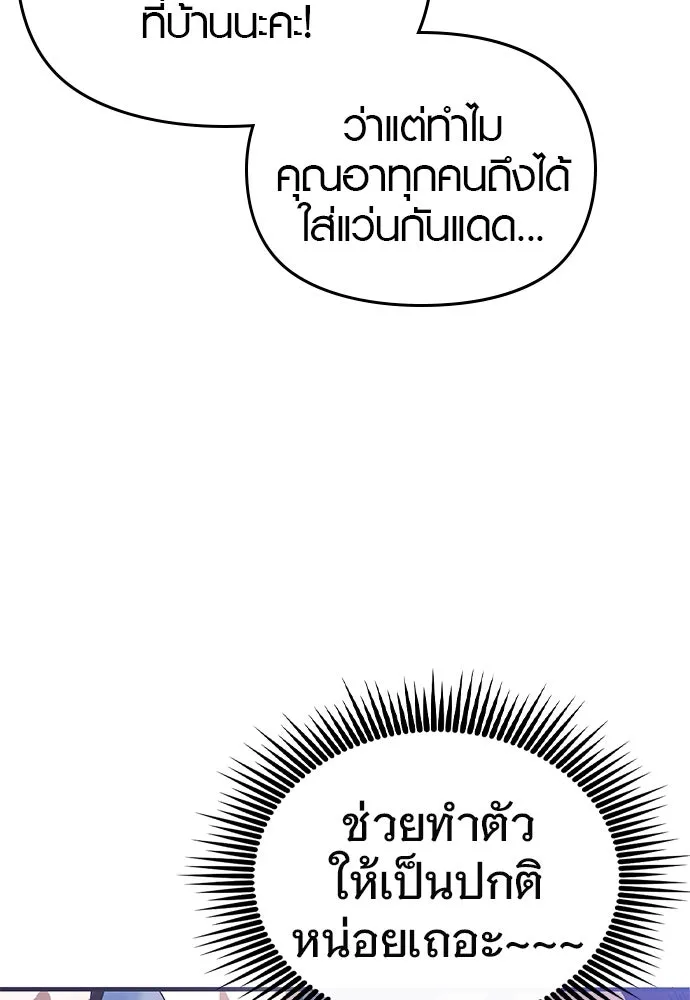 บันทึกรักลูกสาวเจ้าพ่อ ตอนที่ 32 รูปที่ 71