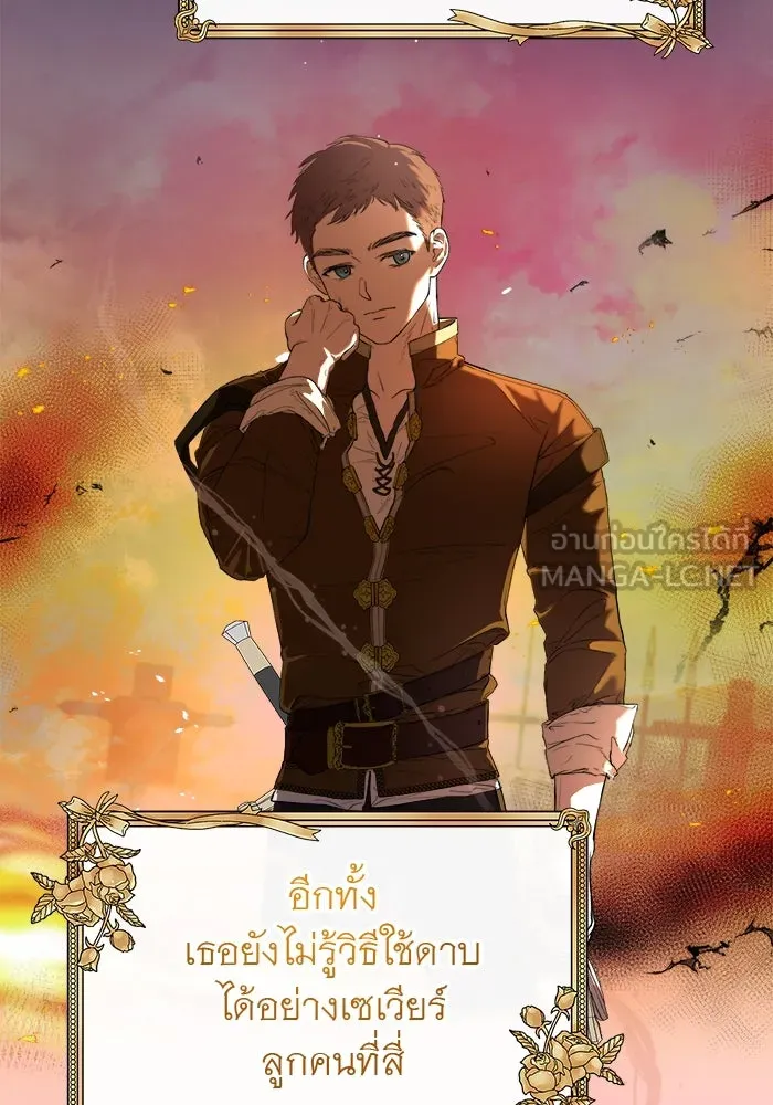 ครอบครัวพรรค์นั้น ฉันไม่มีวันกลับไป ตอนที่ 0 รูปที่ 12