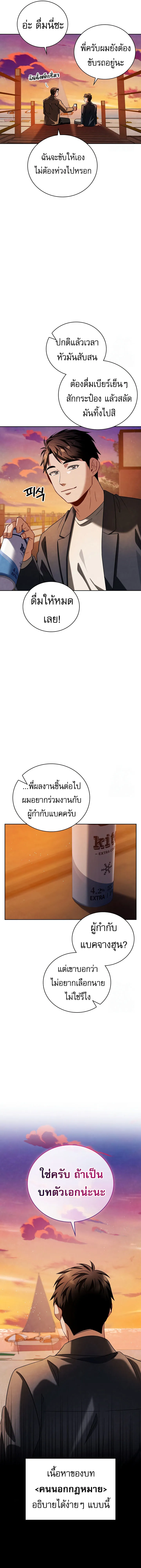 Be the Actor ตอนที่ ตอนที่ 111 รูปที่ 4