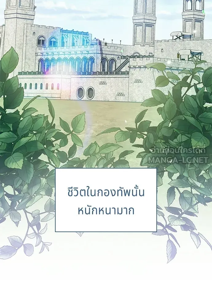 เวทฟื้นฟูได้ผลดีเกินไปแล้ว ตอนที่ 30 รูปที่ 3