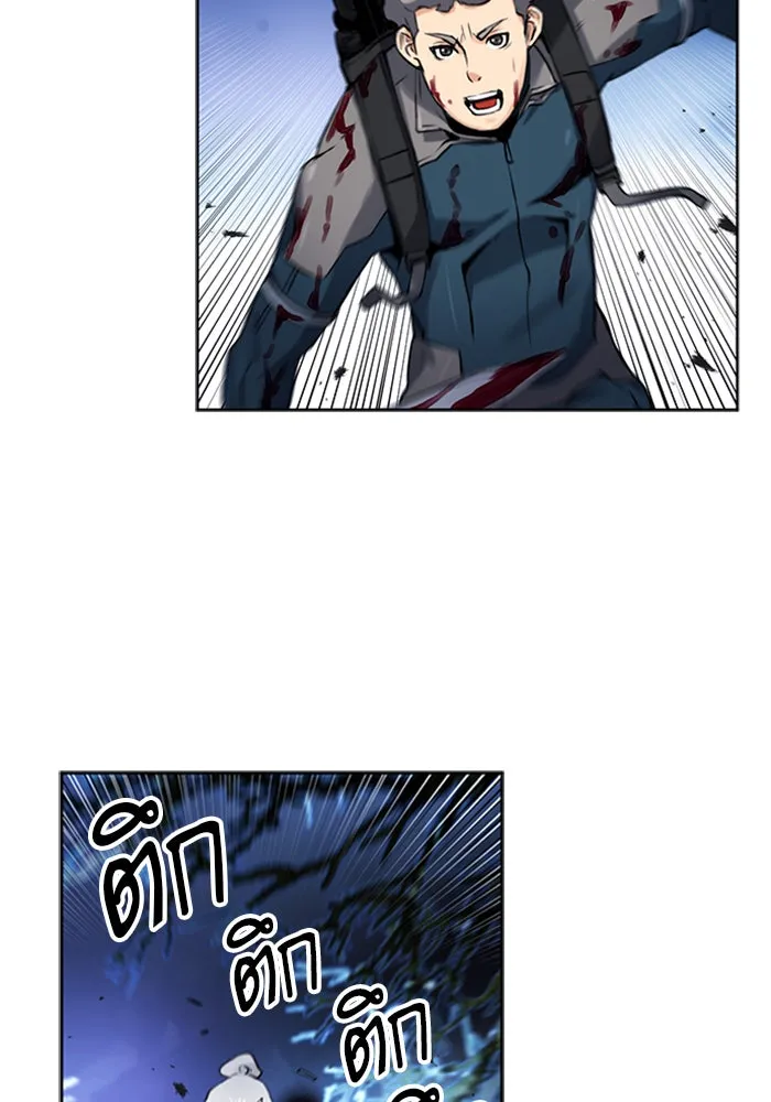 ดรูอิดแห่งสถานีโซล ตอนที่ 37 รูปที่ 55