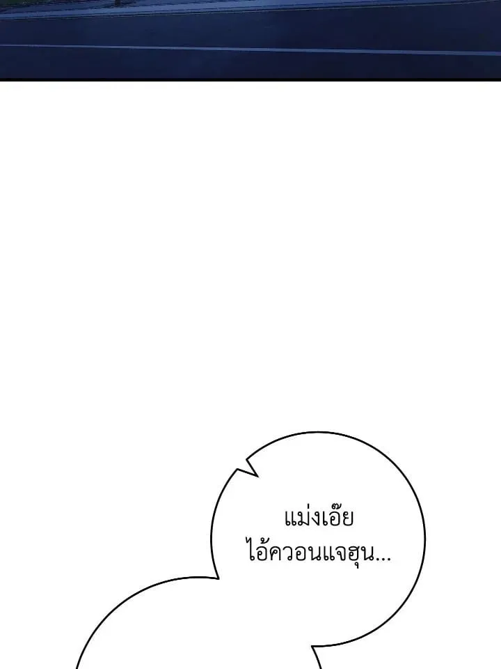 The Hero Returns ตอนที่ ตอนที่ 113 รูปที่ 3