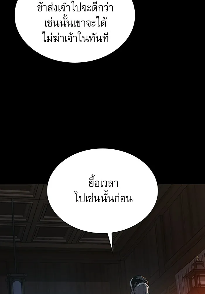 ลับลางลวง ตอนที่ 94 จนมุม รูปที่ 77