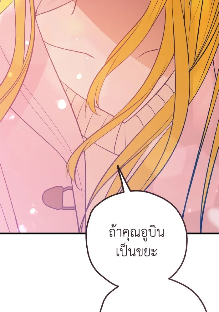 รักนี้ไม่มีรีไซเคิล ตอนที่ 64 รูปที่ 172