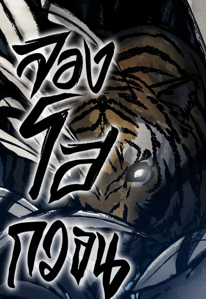 นักรบแช่แข็ง ตอนที่ 13 รูปที่ 74