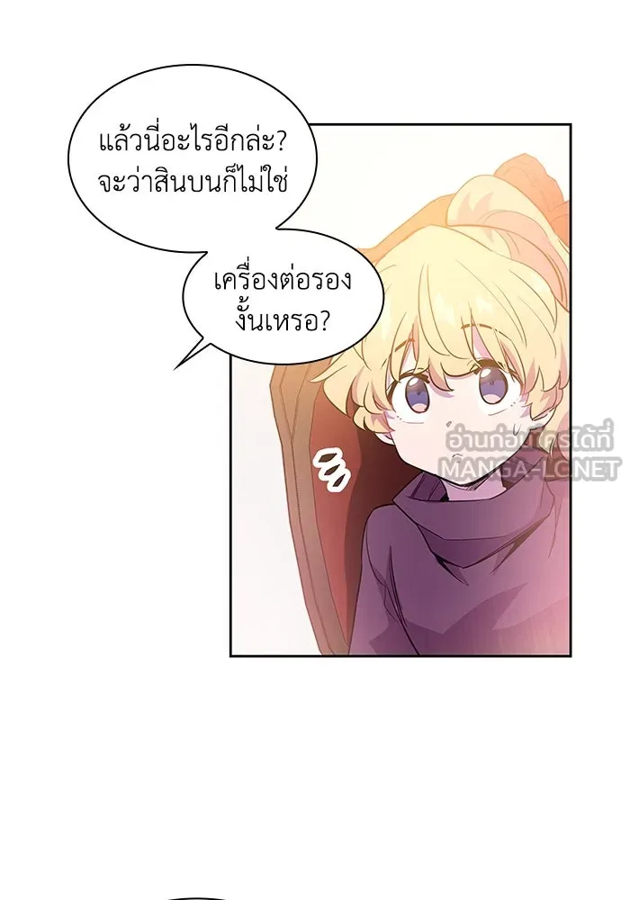 ฟิลเลียโรเซ่กับคำทำนายแห่งมงกุฎหนาม ตอนที่ 45 รูปที่ 84