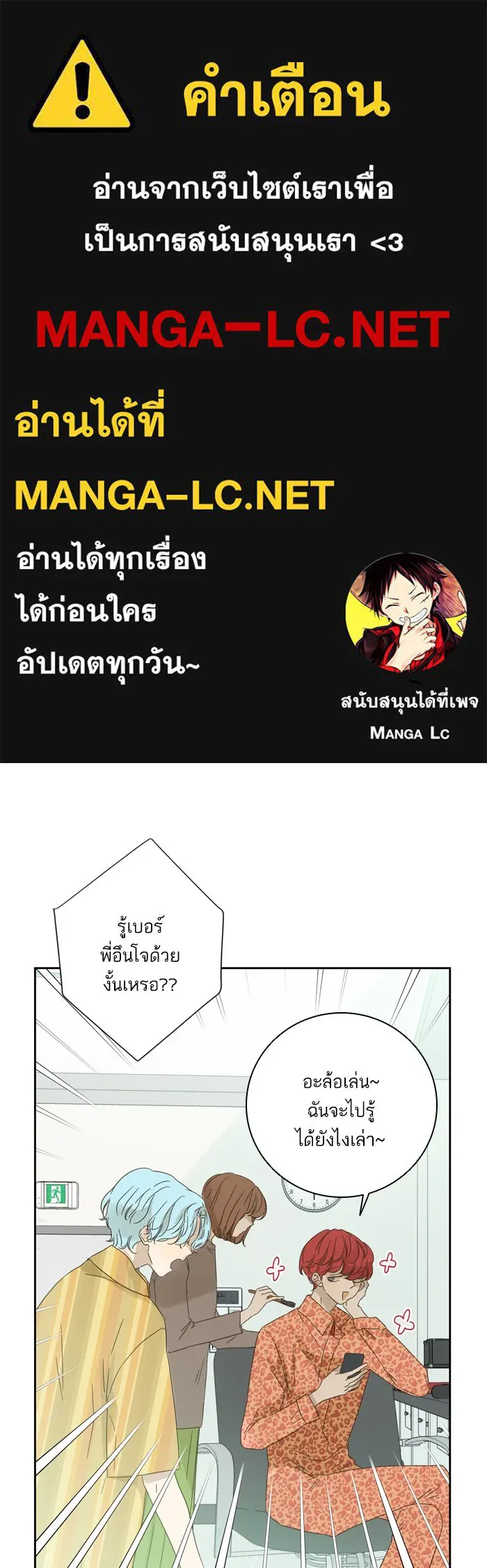 ฉันมันร้าย หรือเพราะโลกไม่น่ารัก ตอนที่ 61 รูปที่ 1