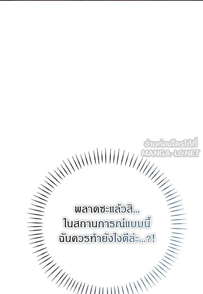 ครอบครัวผิดแผน ตอนที่ 66 รูปที่ 87