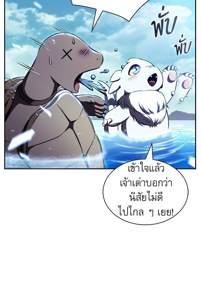 ครัวผู้กล้าท้าให้ชิม ตอนที่ 46 รูปที่ 118