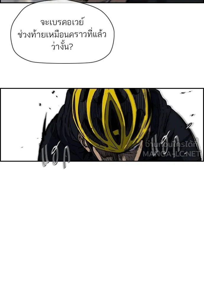 ปั่นสู้ฝัน ตอนที่ 2-2 28 รูปที่ 48