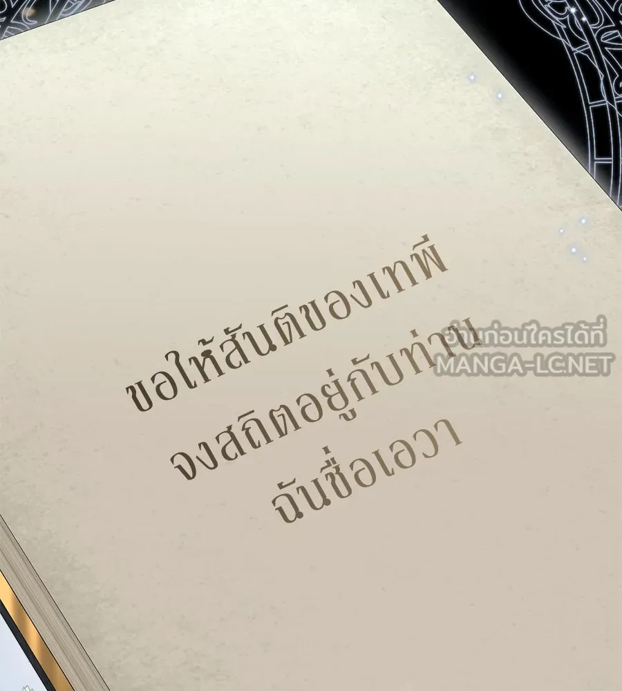 เล่ห์รักชนชั้นสูง ตอนที่ 23 รูปที่ 33