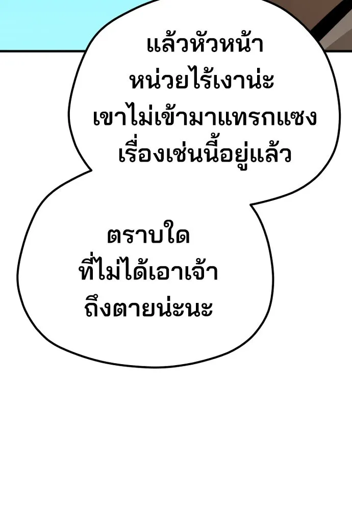 เส้นทางสู่เทพมาร ตอนที่ 47 รูปที่ 155