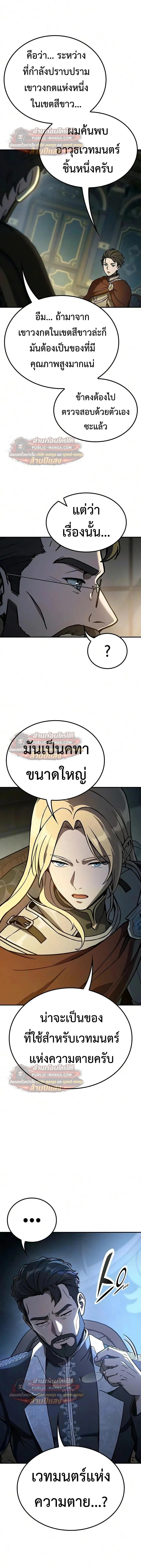 Noble Lady Reformation Guide ส_ดยอดค_ม_อด_ดน_ส_ยค_ณหน_ฉบ_บจอมเวทสาม_ญชน ตอนที่ ตอนที่ 32 รูปที่ 12