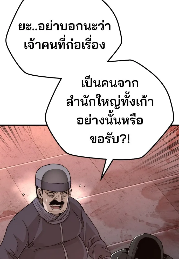 เส้นทางสู่เทพมาร ตอนที่ 68 รูปที่ 52