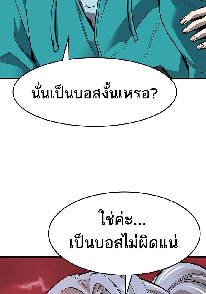 ยอดคนเลเวลทะลุ ตอนที่ 12 การเคลื่อนไหว (2) รูปที่ 139