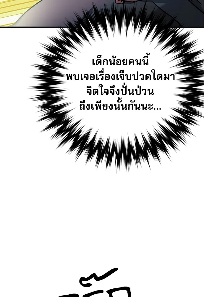 ดรูอิดแห่งสถานีโซล ตอนที่ 127 รูปที่ 67