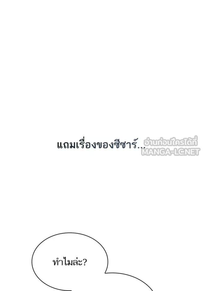 ชาตินี้น้องขอ ตอนที่ 176 รูปที่ 82