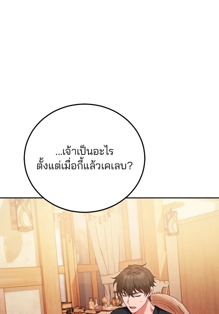 แผนหย่าสามีทรราช ตอนที่ 79 รูปที่ 55