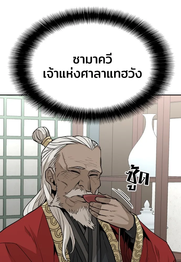 เส้นทางสู่เทพมาร ตอนที่ 1 รูปที่ 148