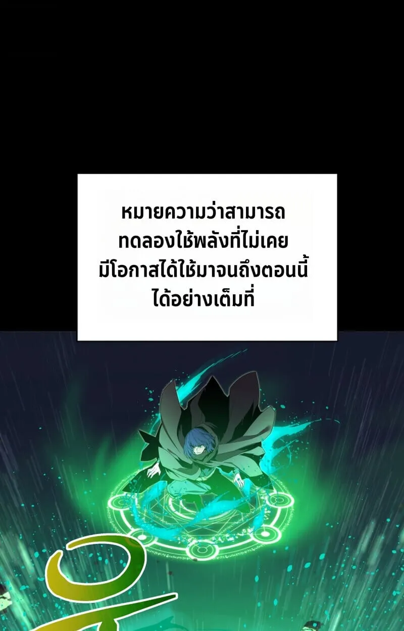 Player of a Fallen Noble Family ตอนที่ ตอนที่ 23 รูปที่ 31