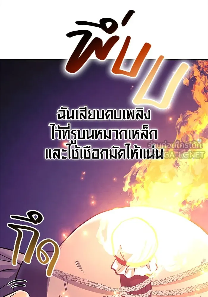เอาชีวิตรอดในเกมฉบับคนเถื่อน ตอนที่ 19 รูปที่ 48