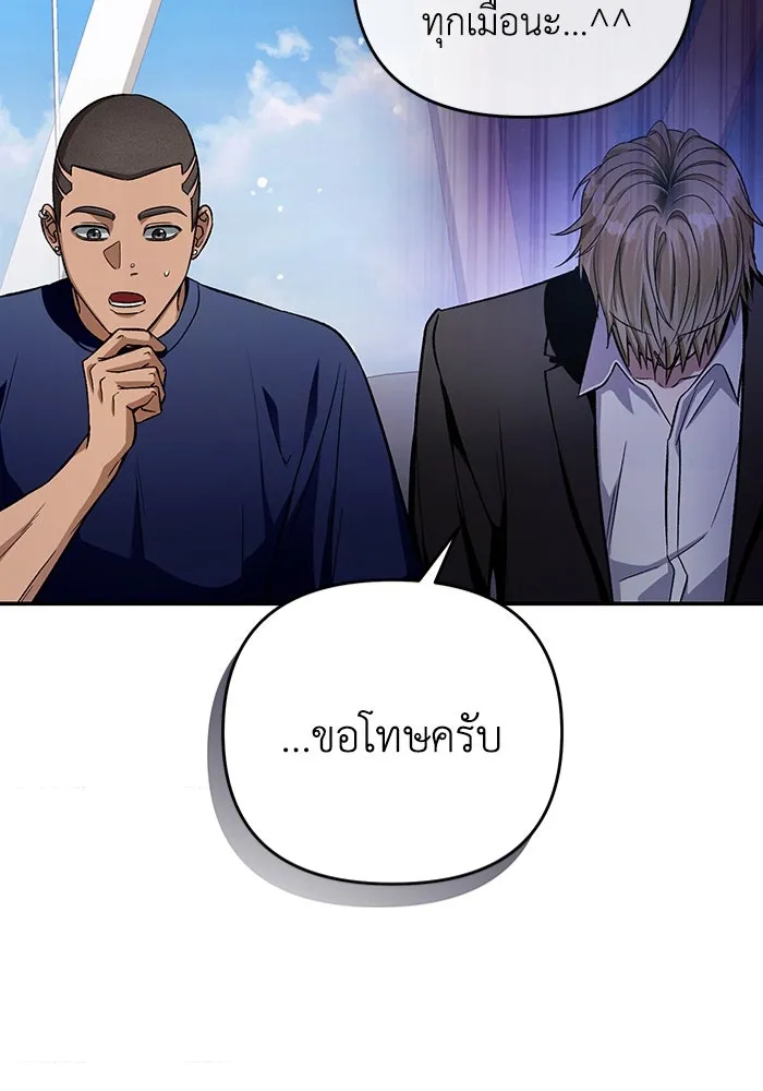 เชื่อเถอะ ฉันเป็นฮันเตอร์ห่วยแตก ตอนที่ 16 รูปที่ 44