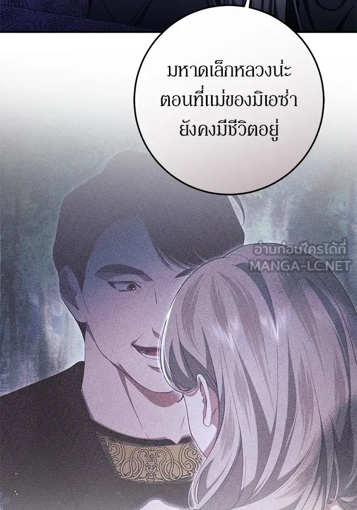 เบื้องหลังรอยยิ้มของเจ้าหญิง ตอนที่ 61 รูปที่ 66