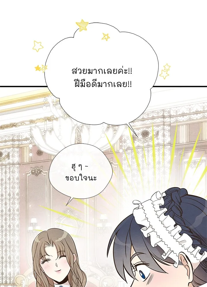 องค์ชายผู้อื้อฉาว ตอนที่ 6 รูปที่ 122