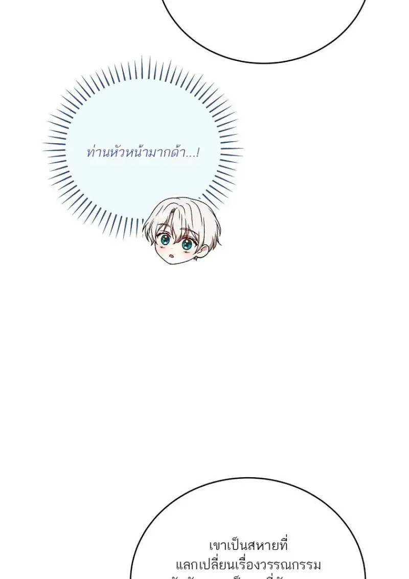 Concept Grasping Magic Genius ตอนที่ ตอนที่ 52 รูปที่ 50