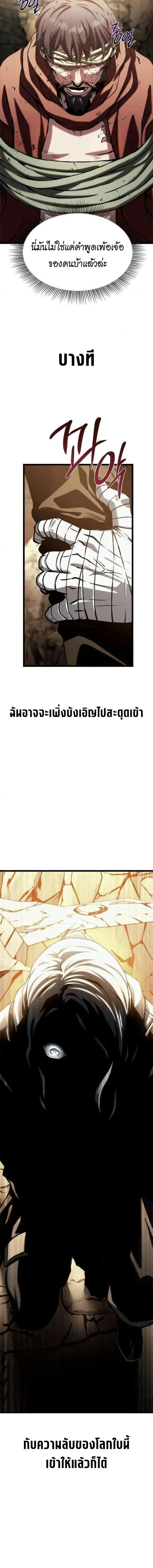 The Shepherd Wizard จอมเวทคนเล_ยงแกะ ตอนที่ ตอนที่ 16 รูปที่ 40