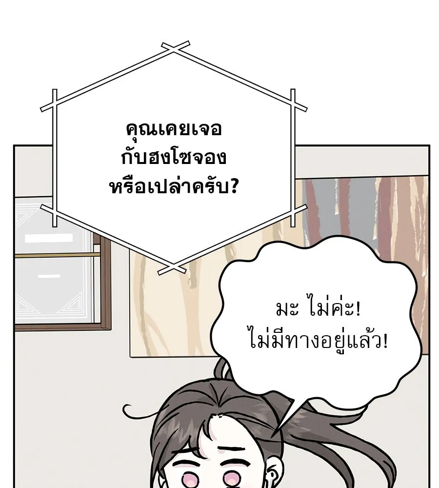 รักหลอกหยอกแฟนเก่า ตอนที่ 19 รูปที่ 161