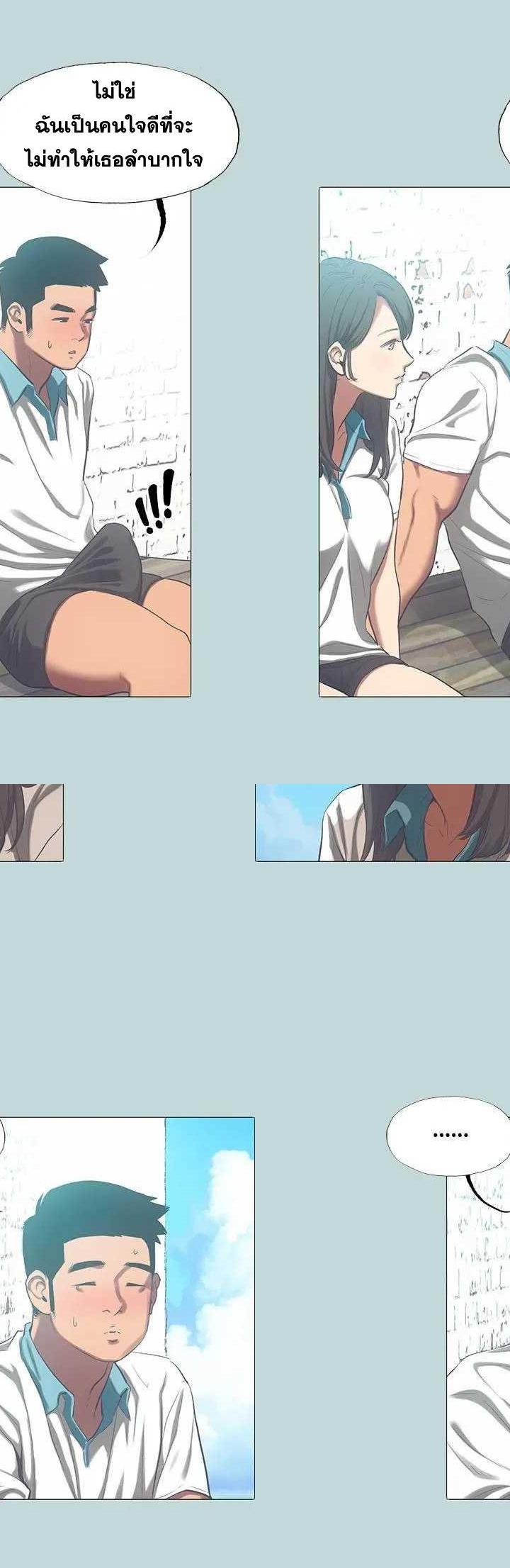 Summer Vacation ตอนที่ 96 8