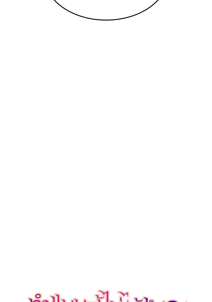 ทำแบบนี้ไม่ได้เพคะ องค์ชาย ตอนที่ 18 รูปที่ 34