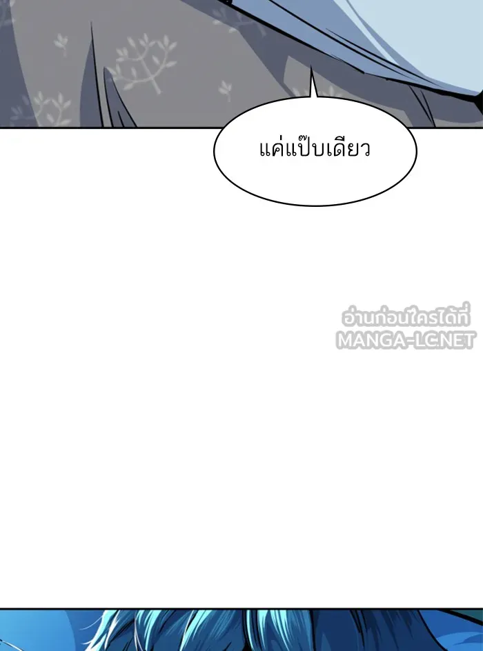 พี่ชายสายบอดี้การ์ด ตอนที่ 66 รูปที่ 141