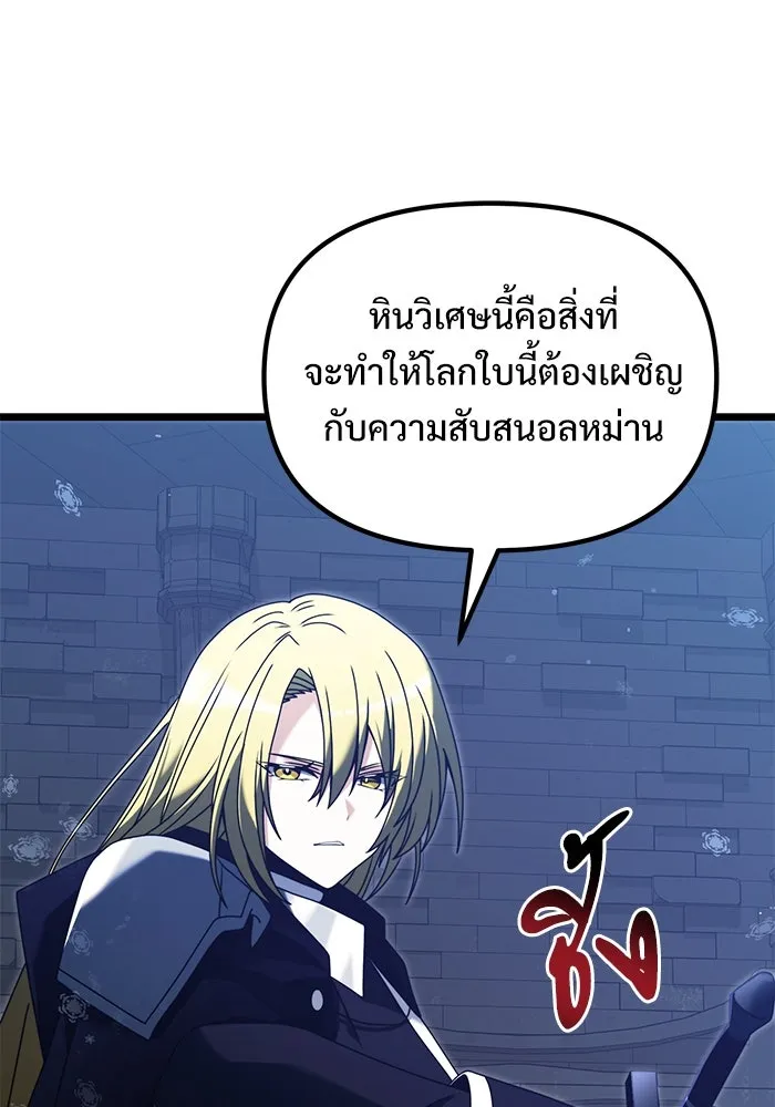 อัศวินดำล่าท้าเวลา ตอนที่ 79 รูปที่ 106