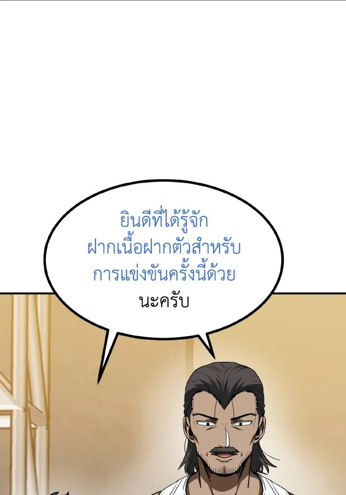 ราชาแห่งอ็อกทากอน ตอนที่ 42 รูปที่ 8