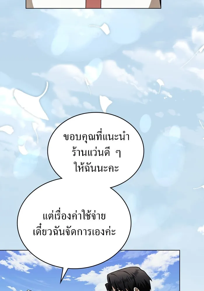 กู้ชีวิตลิขิตท่านเอิร์ล ตอนที่ 43 รูปที่ 4