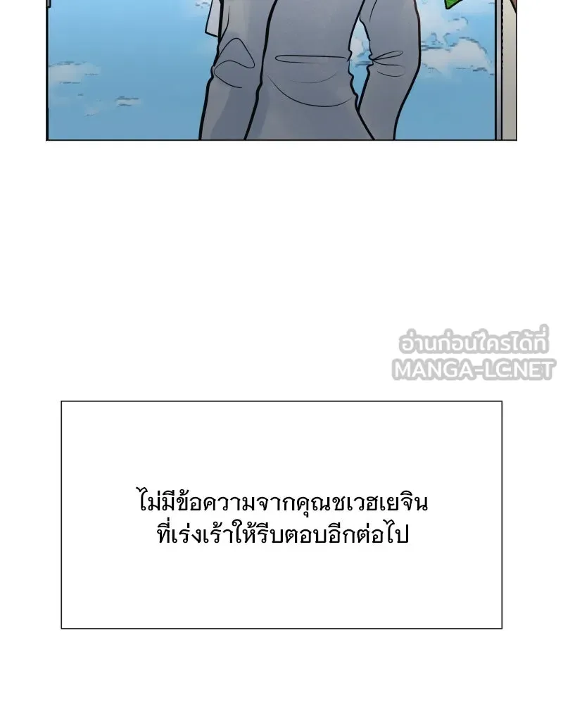 รักนี้ไม่ต้องมีเซนส์ ตอนที่ 33 รูปที่ 99