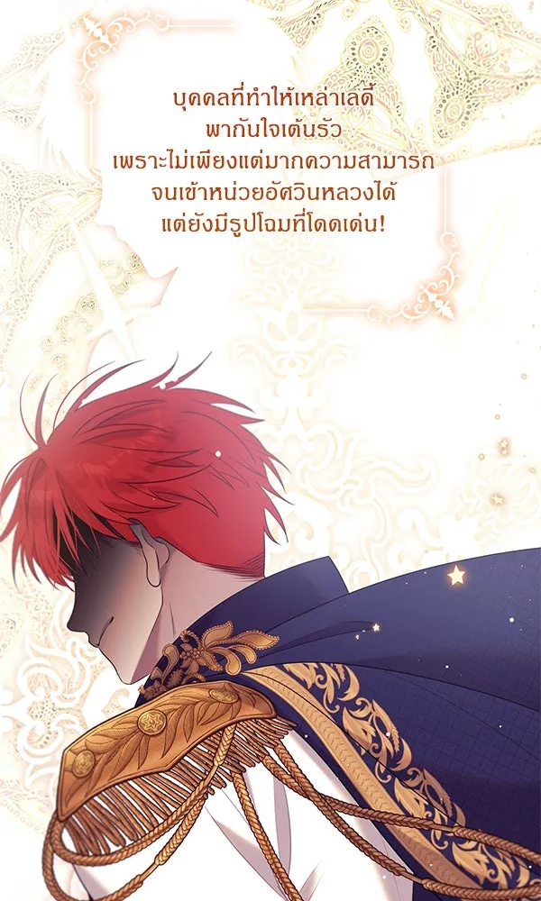 ครอบครัวผิดแผน ตอนที่ 11 รูปที่ 50