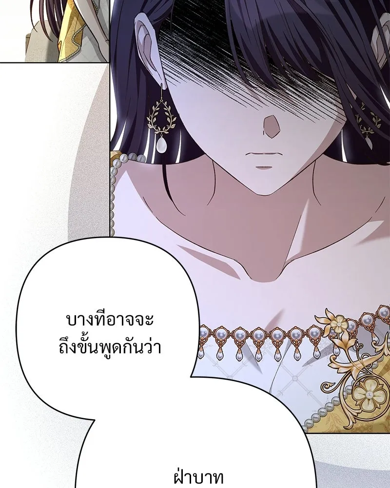 เจ้าสาวแกรนด์ดยุกปีศาจ ตอนที่ 21 รูปที่ 34