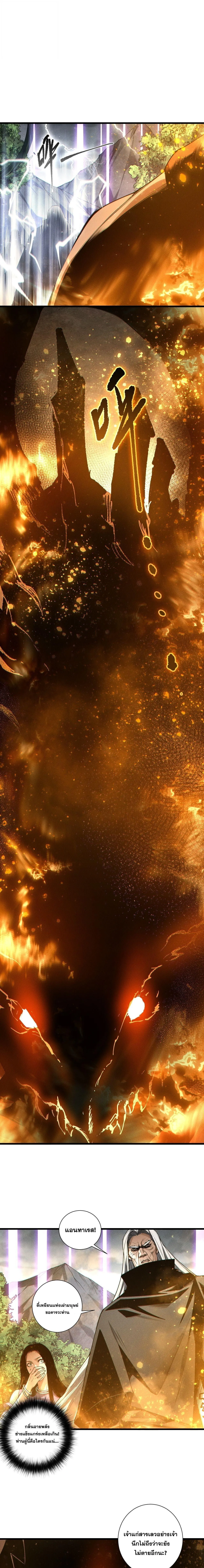 Disastrous Necromancer ราช_นน_กอ_ญเช_ญว_ญญาณ ตอนที่ ตอนที่ 247 รูปที่ 13