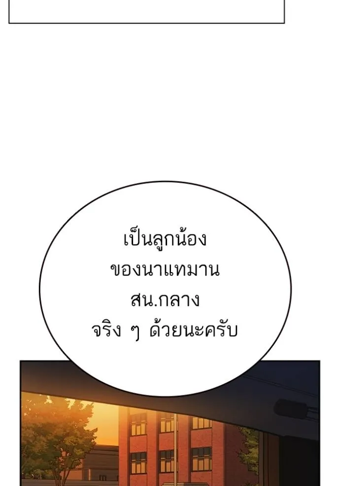 Study Group ตอนที่ 259 รูปที่ 82