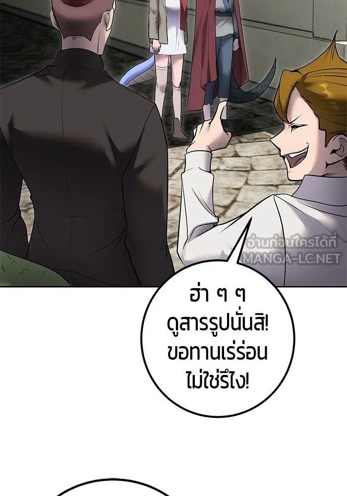 แกร่งเกินผู้กล้า แต่ซ่าไม่ได้ ตอนที่ 119 รูปที่ 99