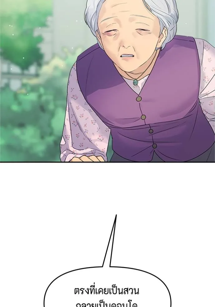 couple breaker ตอนที่ 76 รูปที่ 79