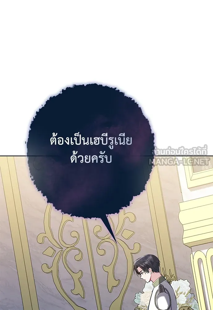บุปผาลบคมดาบ ตอนที่ 60 รูปที่ 51